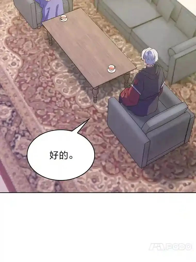 21.六星骑士 第66页