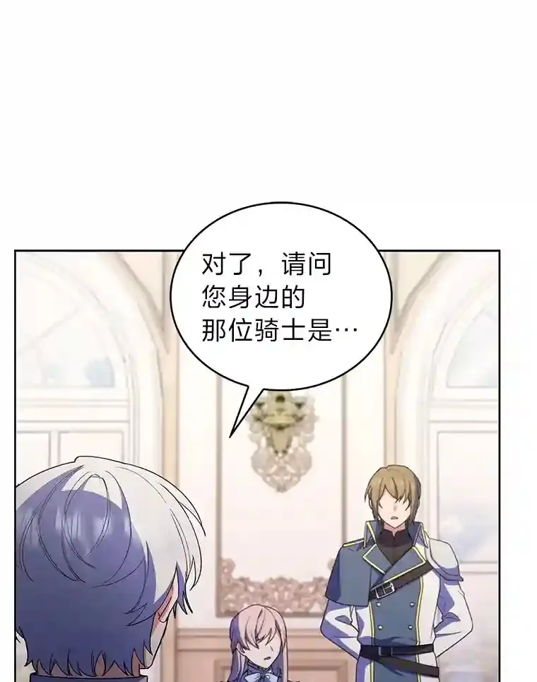 21.六星骑士 第67页
