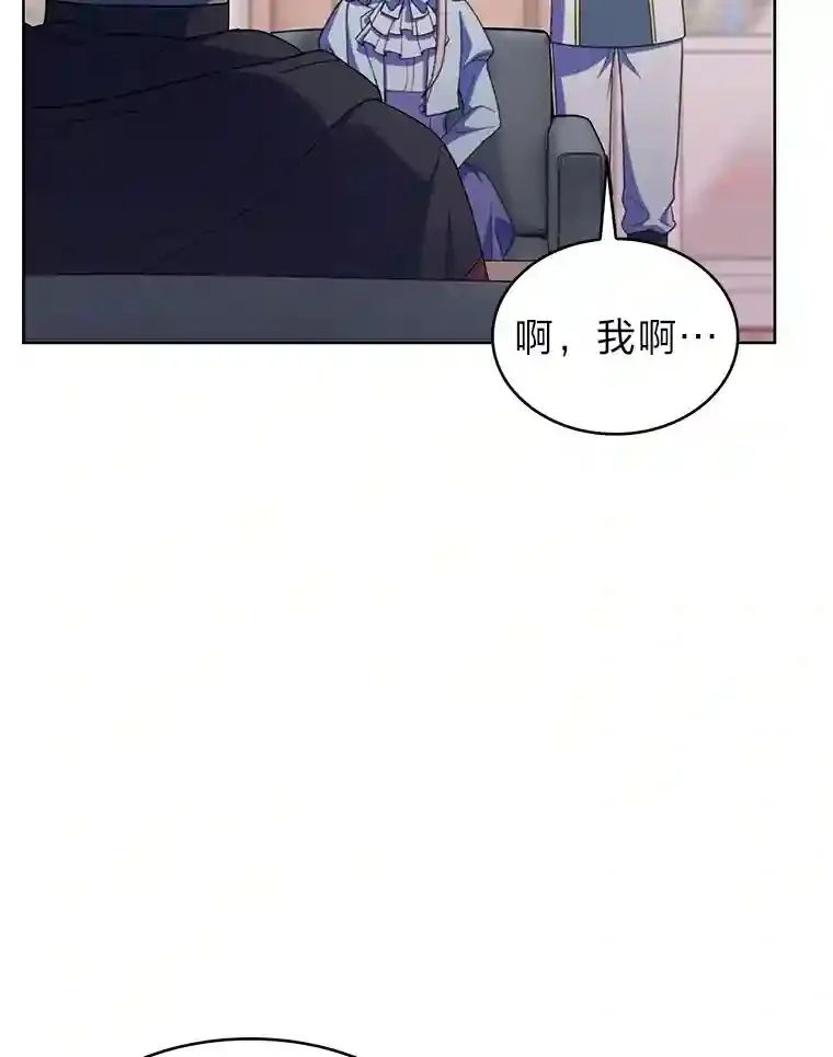21.六星骑士 第68页