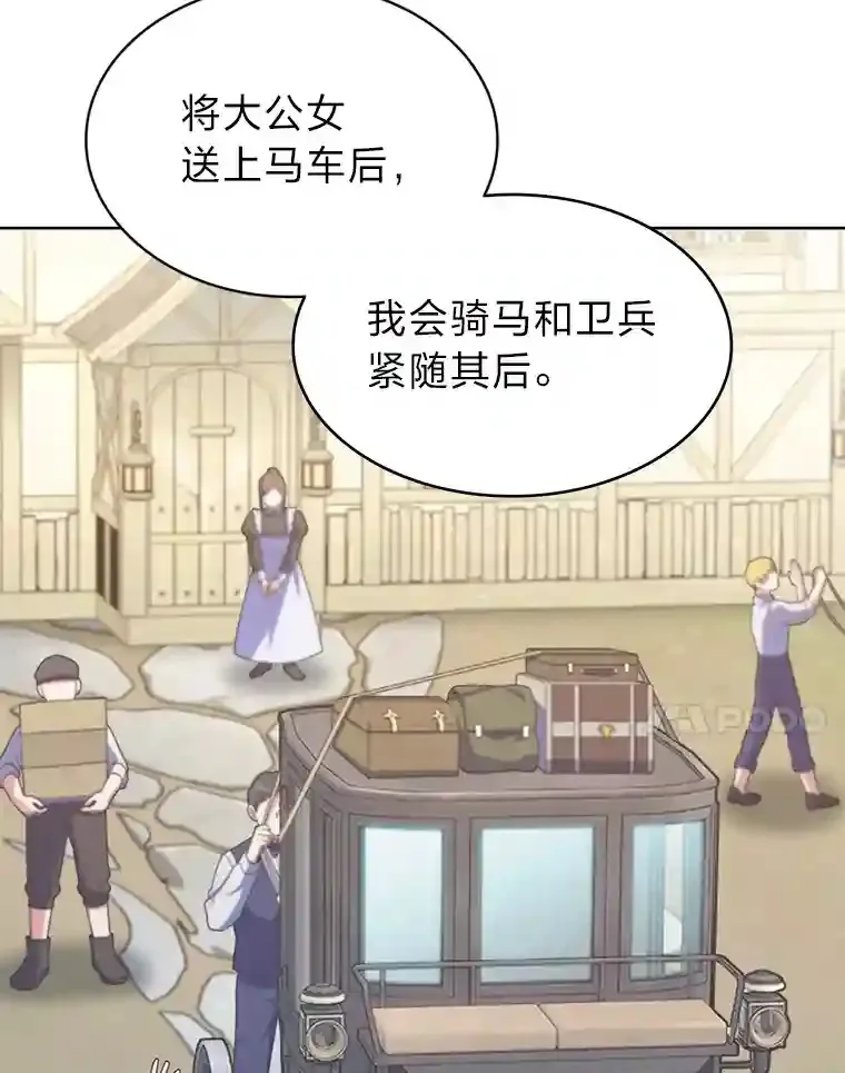 21.六星骑士 第73页