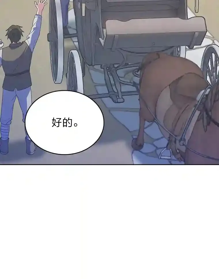 21.六星骑士 第74页