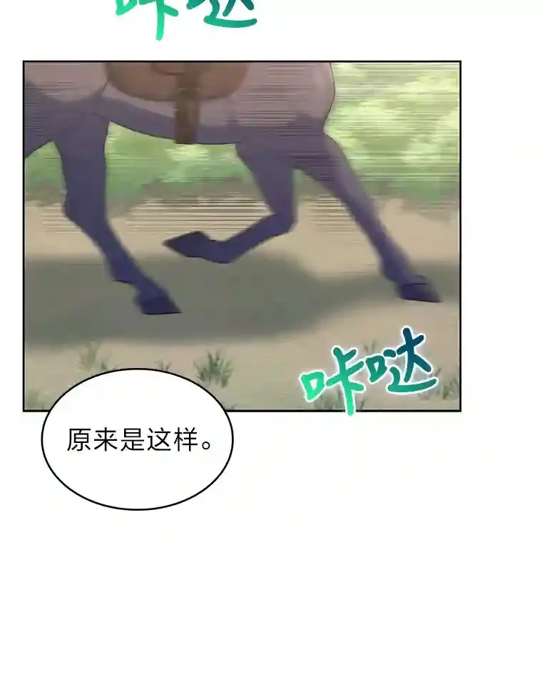 21.六星骑士 第76页