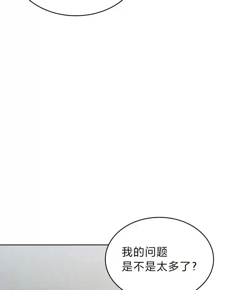 21.六星骑士 第81页