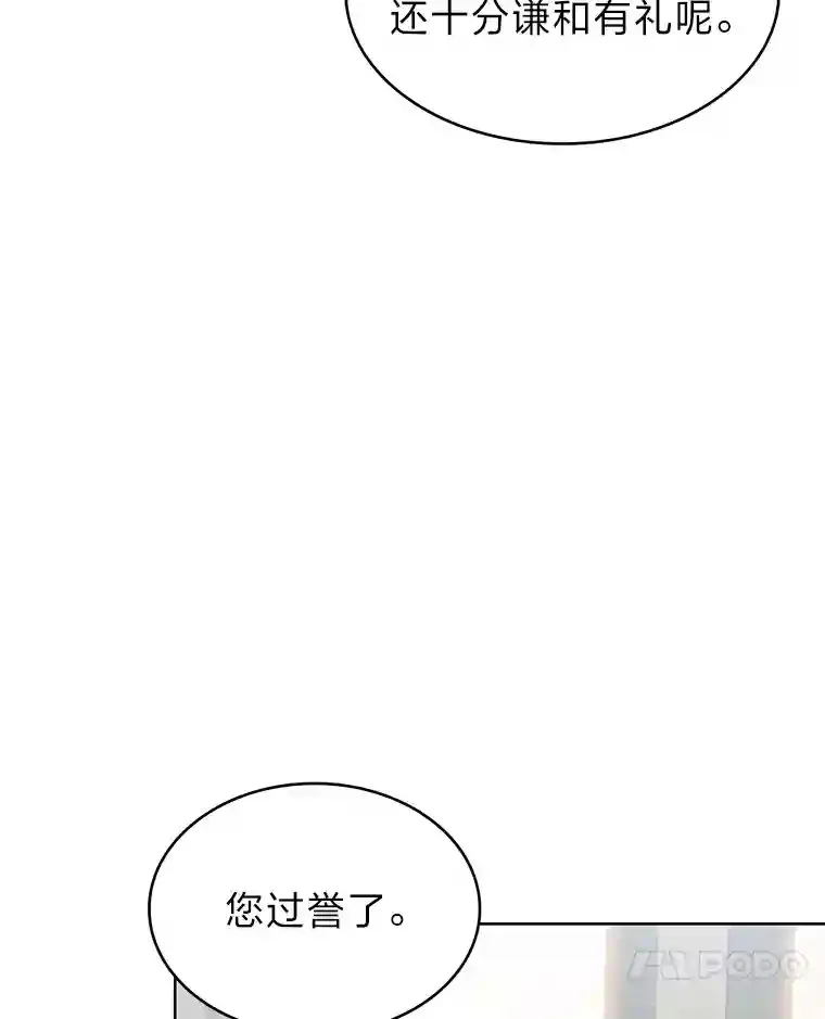 21.六星骑士 第83页