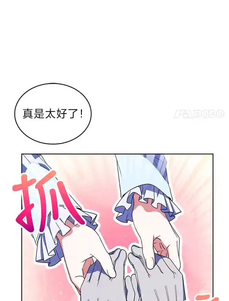 21.六星骑士 第87页