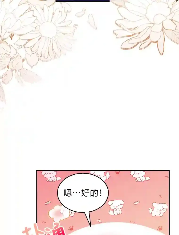 21.六星骑士 第92页
