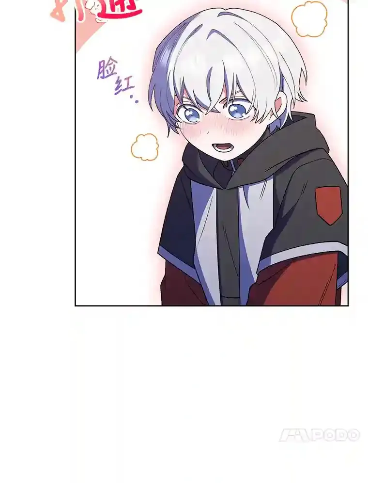 21.六星骑士 第93页