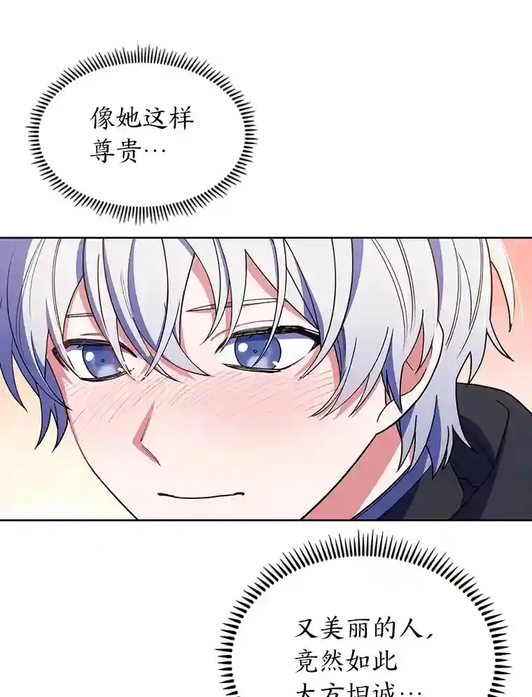21.六星骑士 第94页