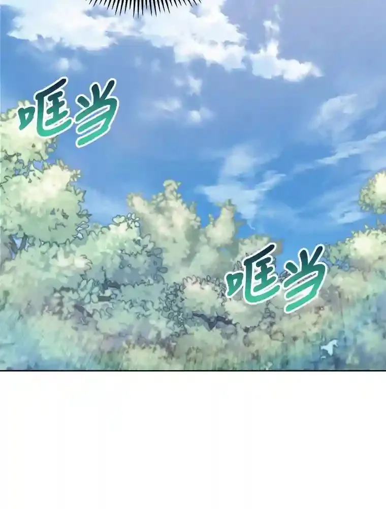 21.六星骑士 第96页