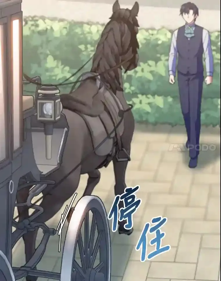 21.六星骑士 第100页