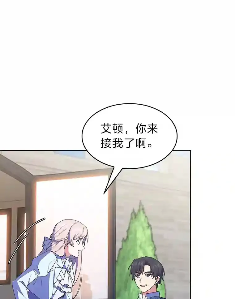 21.六星骑士 第102页