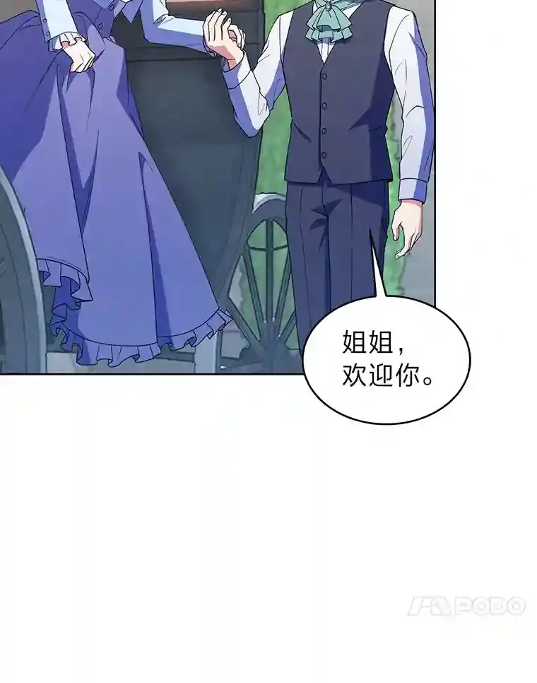 21.六星骑士 第103页