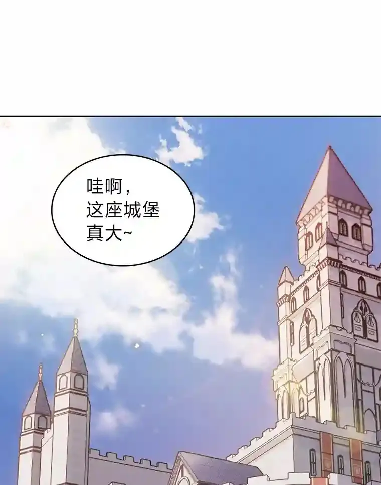 21.六星骑士 第104页
