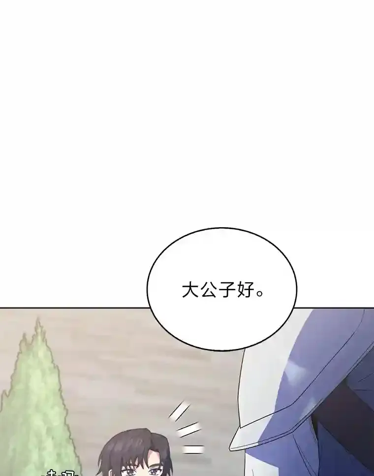 21.六星骑士 第106页