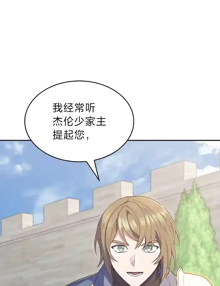 21.六星骑士 第108页
