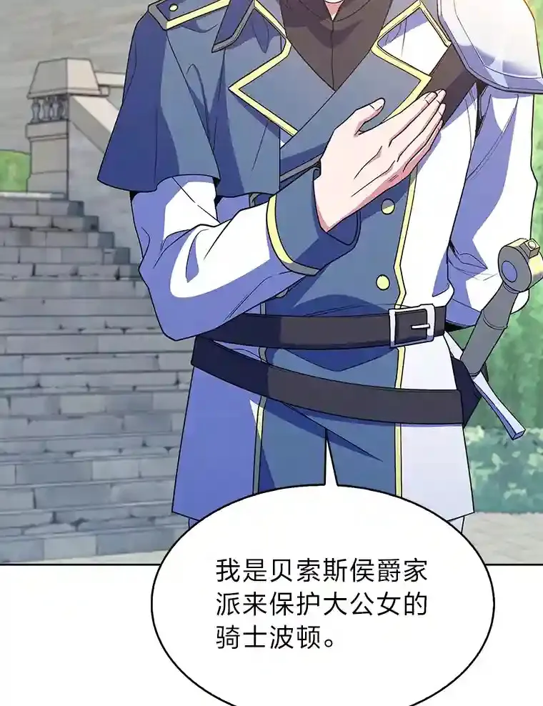 21.六星骑士 第109页