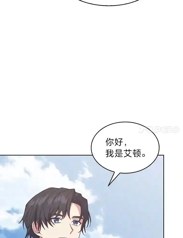 21.六星骑士 第110页