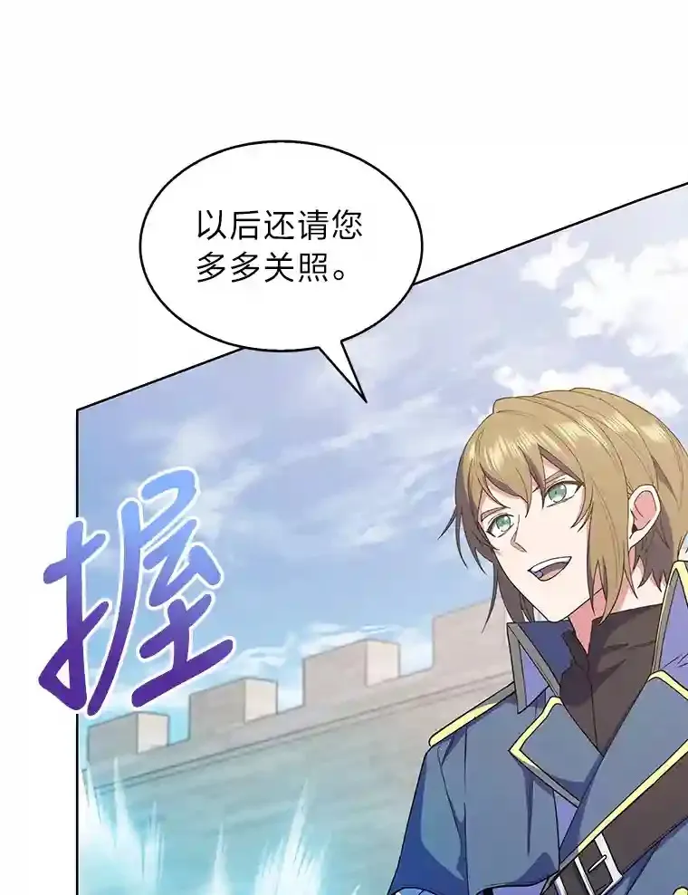 21.六星骑士 第112页