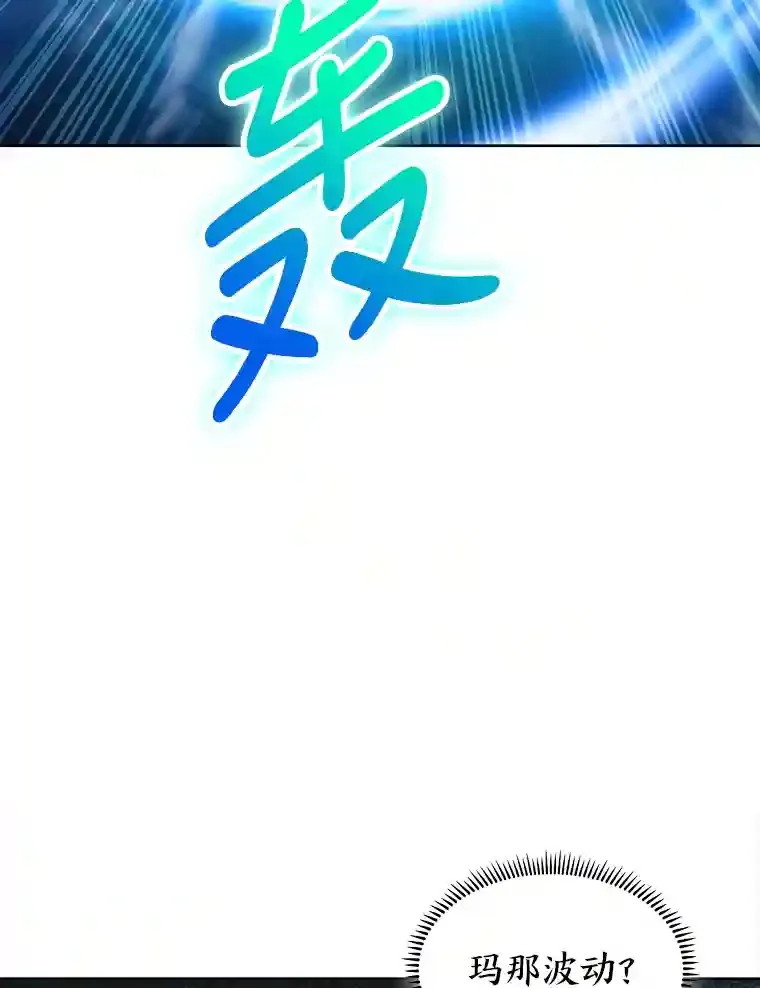 21.六星骑士 第116页