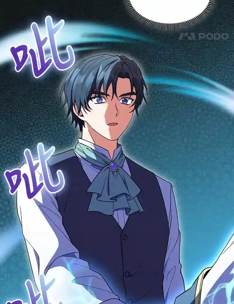 21.六星骑士 第117页
