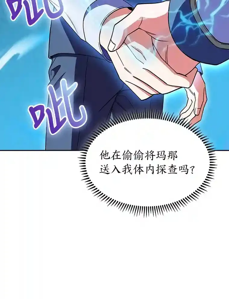 21.六星骑士 第118页