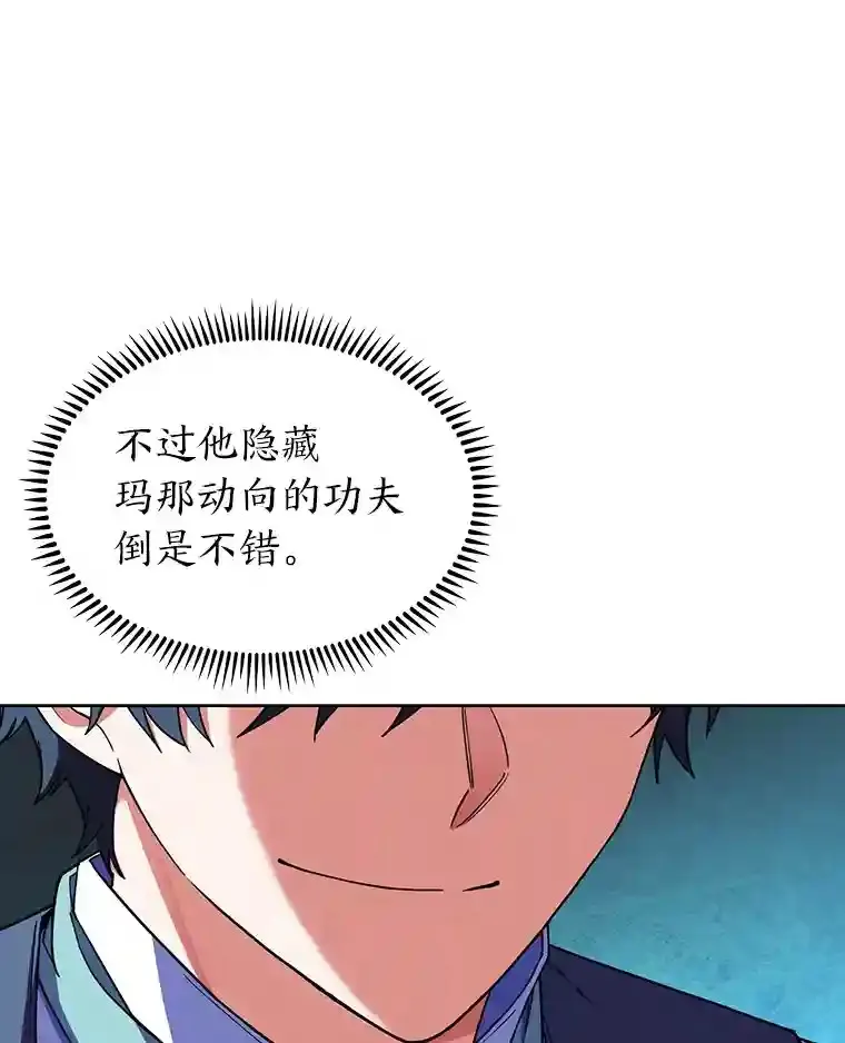 21.六星骑士 第119页