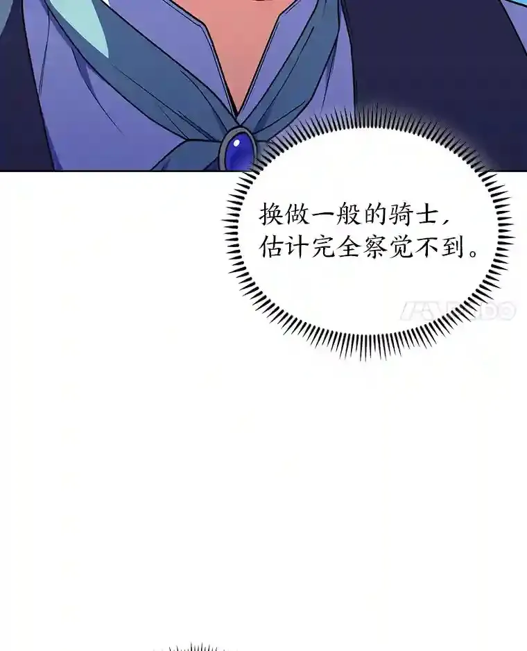 21.六星骑士 第120页