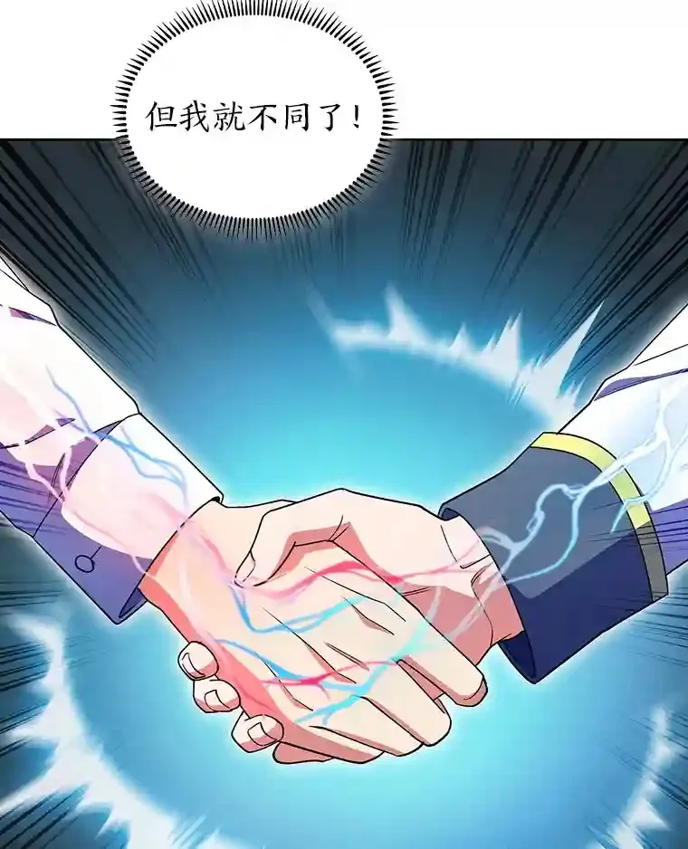21.六星骑士 第121页