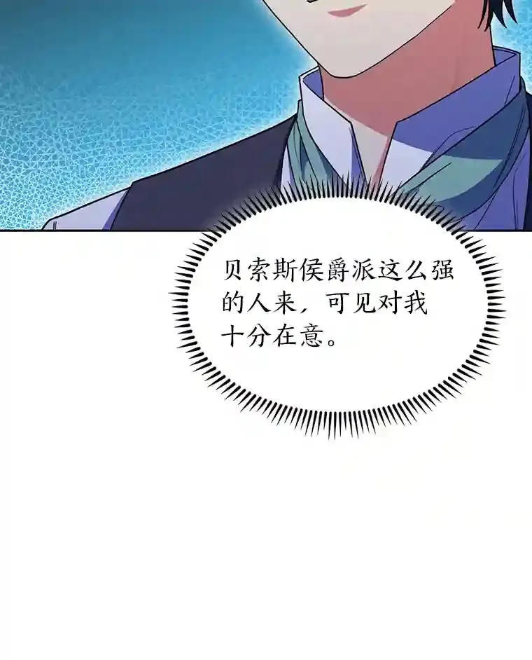 21.六星骑士 第126页