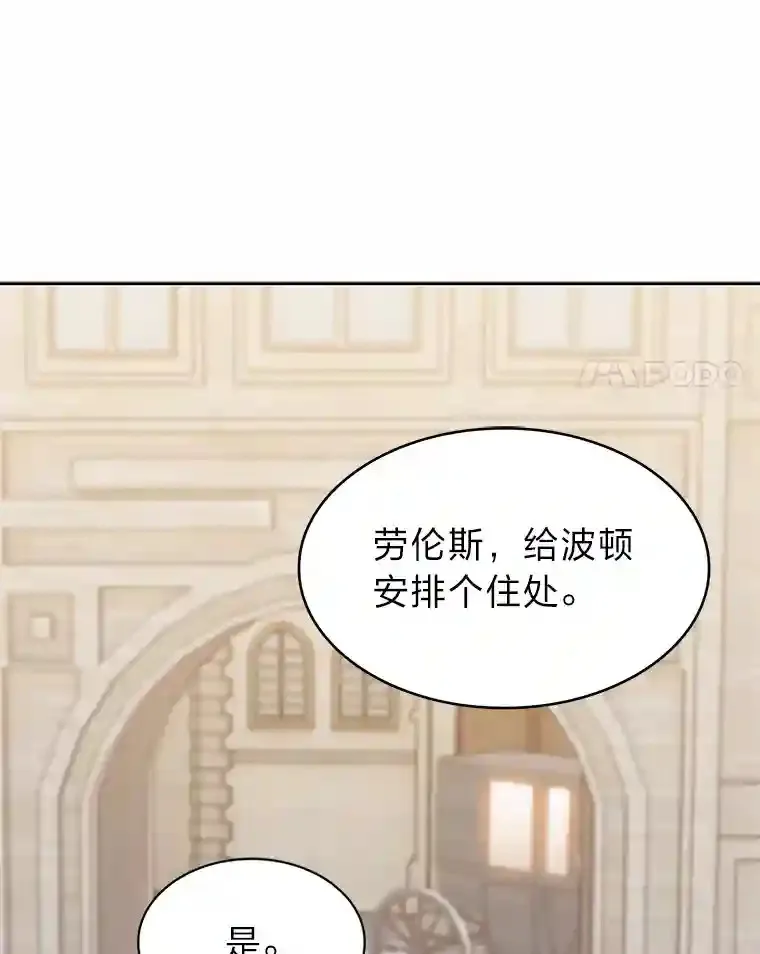 21.六星骑士 第127页