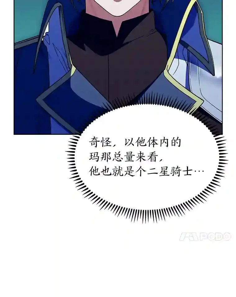 21.六星骑士 第130页