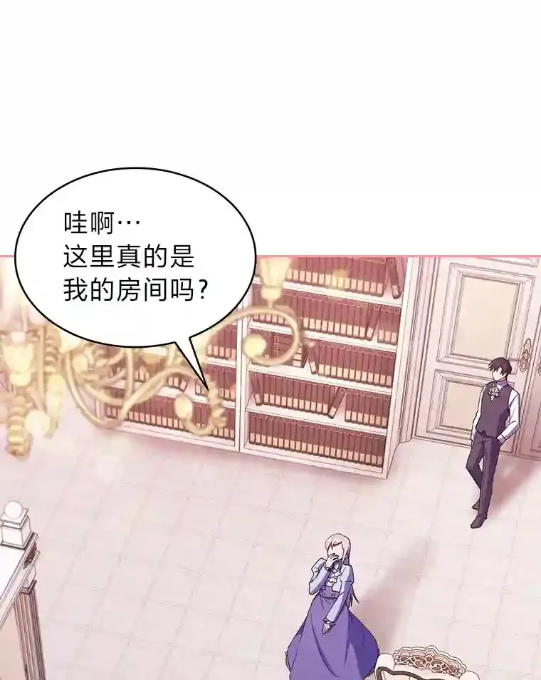 21.六星骑士 第136页