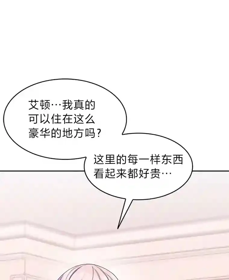 21.六星骑士 第138页