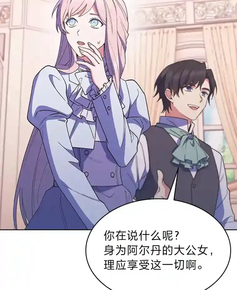 21.六星骑士 第139页