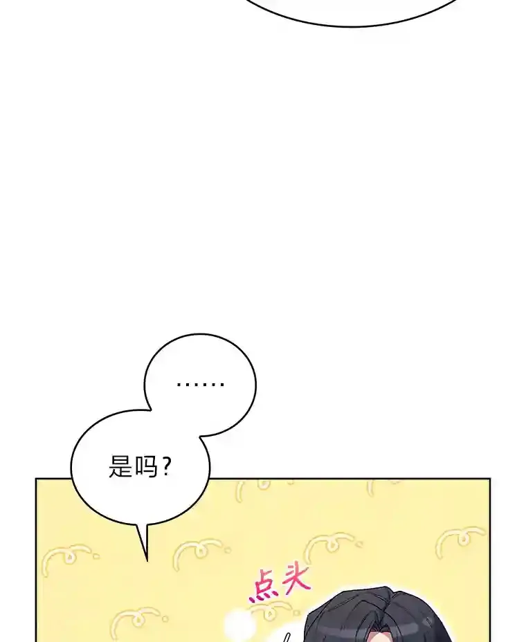 21.六星骑士 第140页
