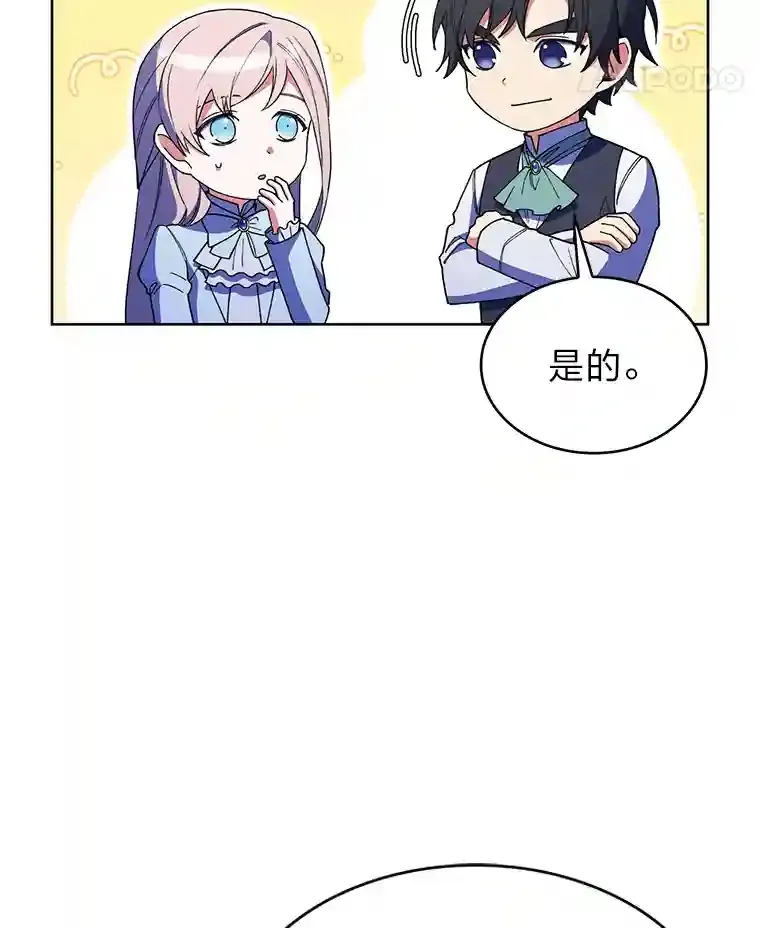 21.六星骑士 第141页