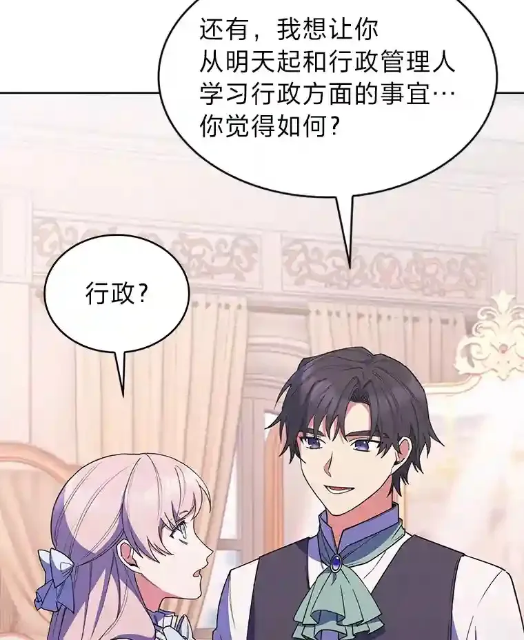 21.六星骑士 第142页