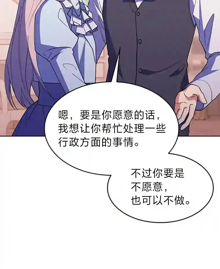 21.六星骑士 第143页