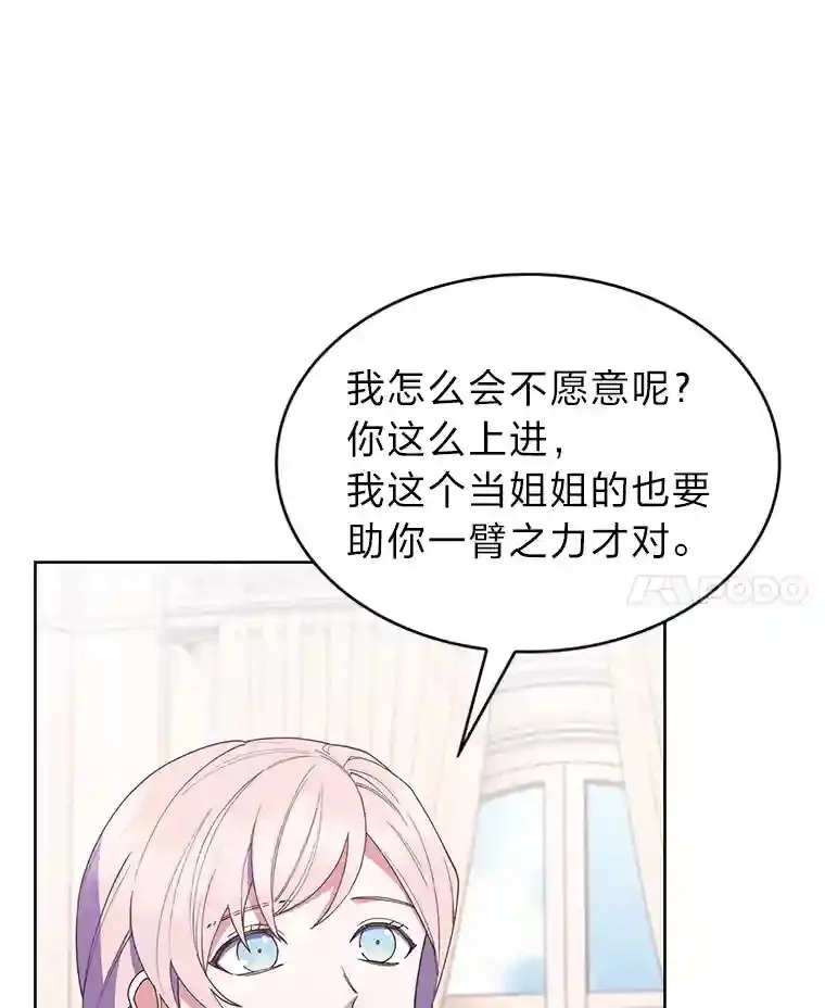 21.六星骑士 第144页