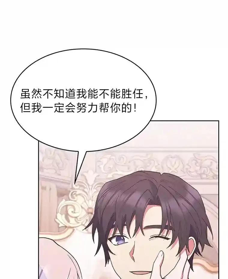 21.六星骑士 第146页