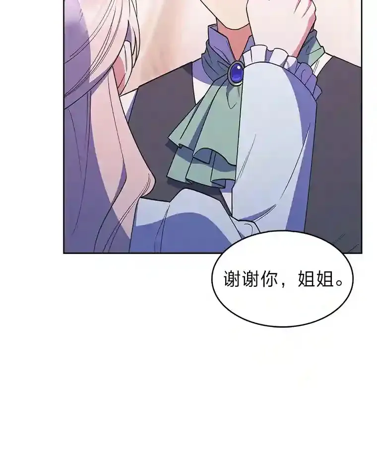 21.六星骑士 第147页