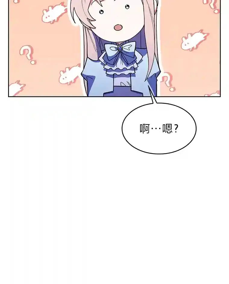 21.六星骑士 第149页