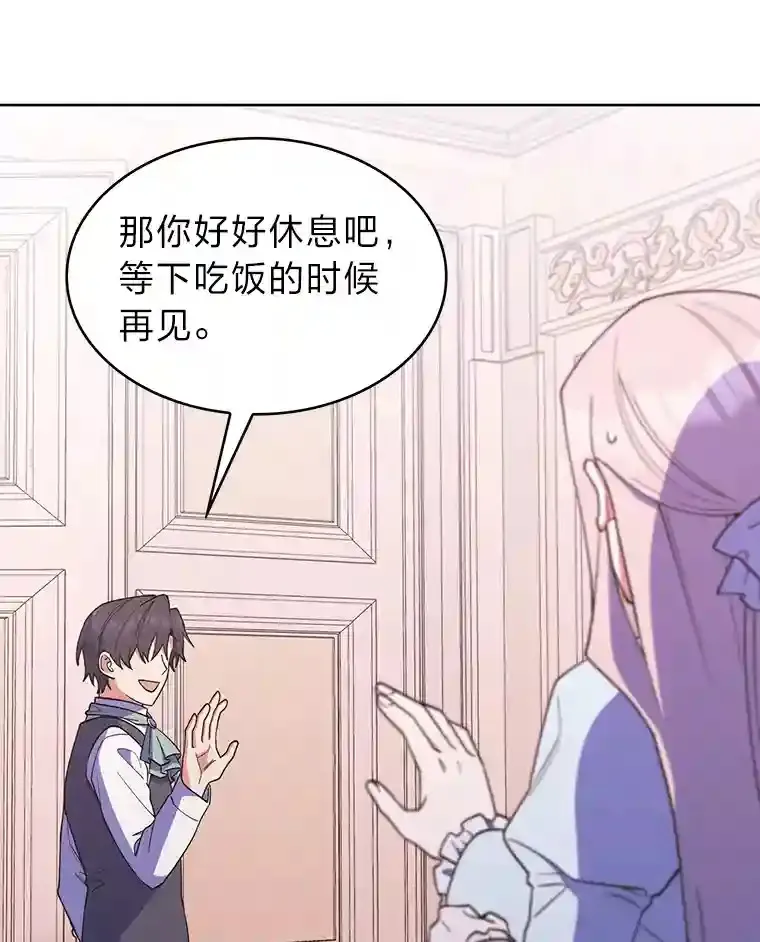 21.六星骑士 第150页
