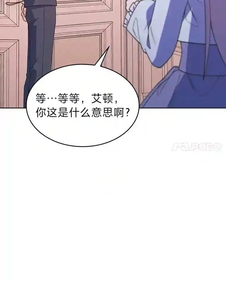 21.六星骑士 第151页