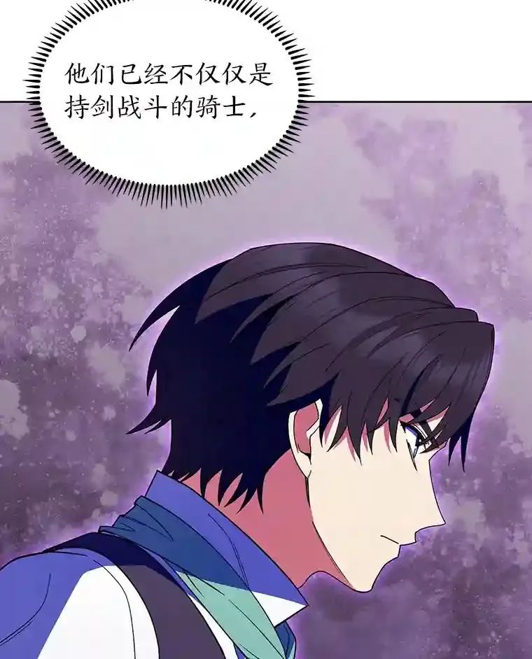 21.六星骑士 第154页