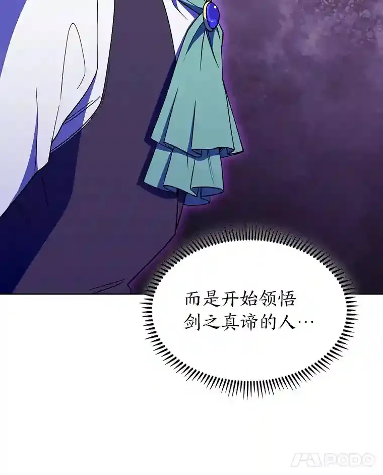 21.六星骑士 第155页
