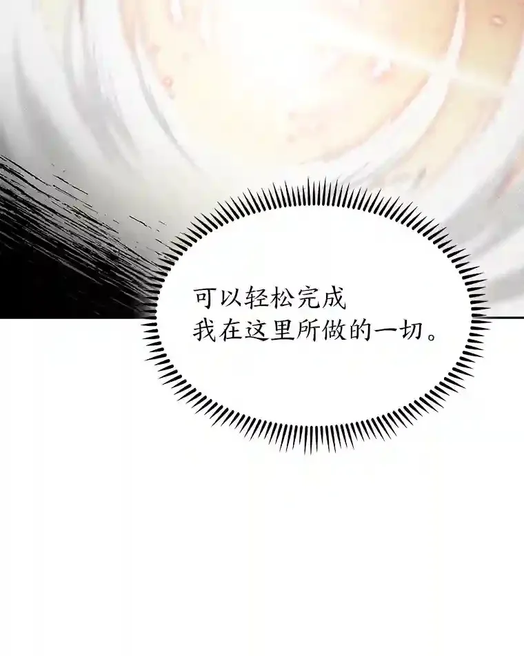 21.六星骑士 第157页