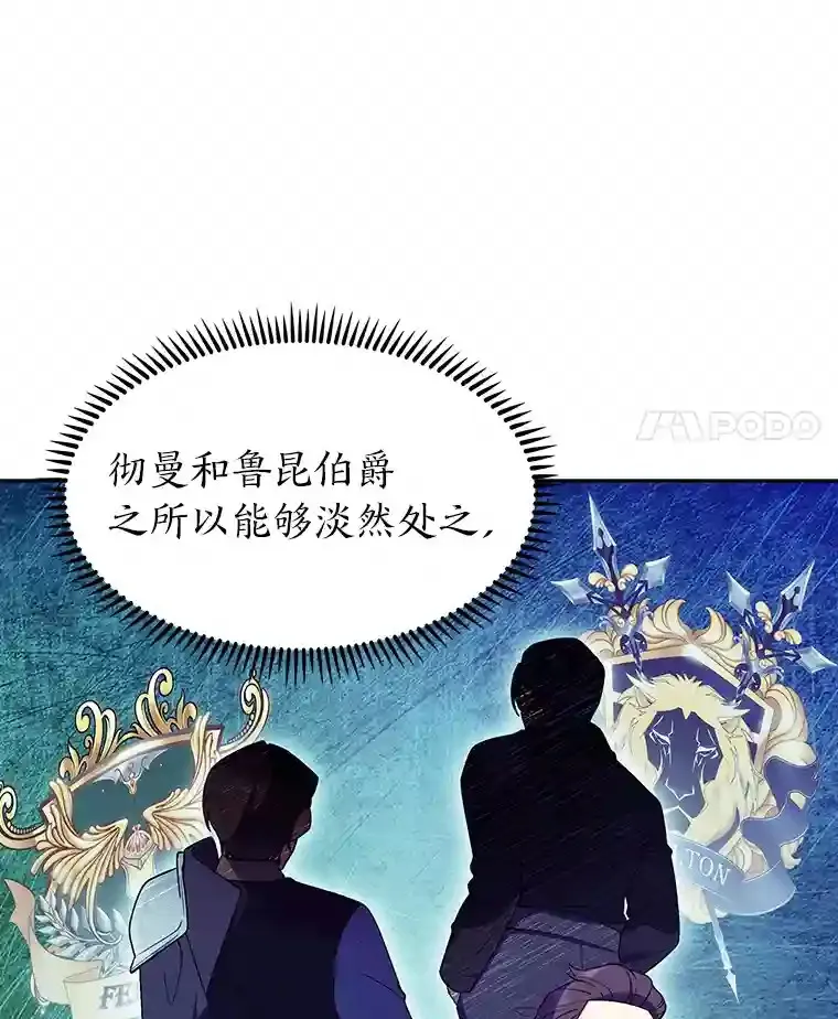 21.六星骑士 第158页