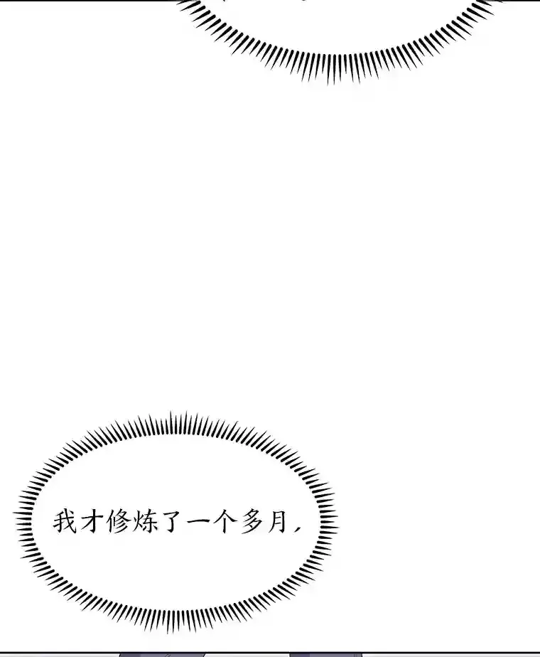 21.六星骑士 第160页