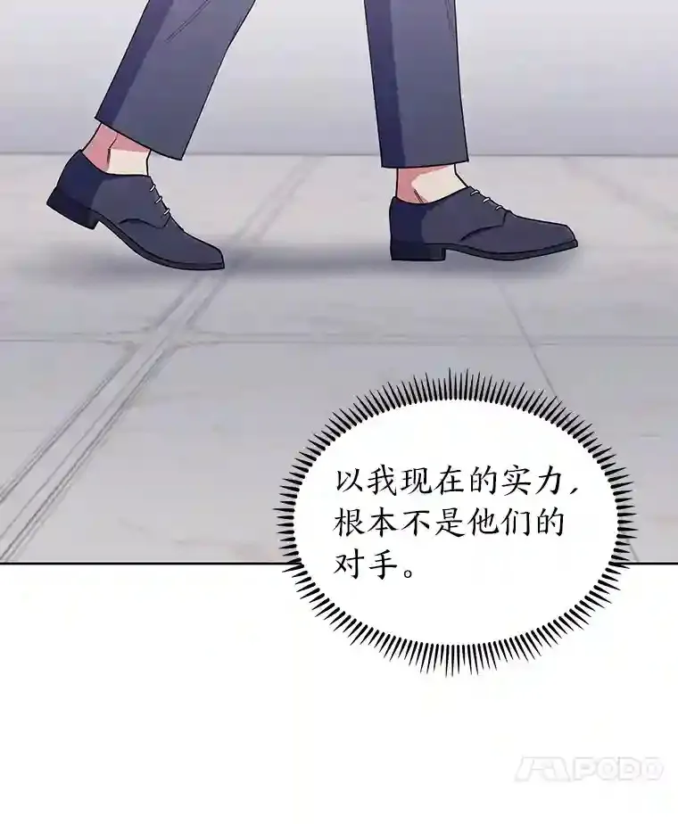 21.六星骑士 第161页